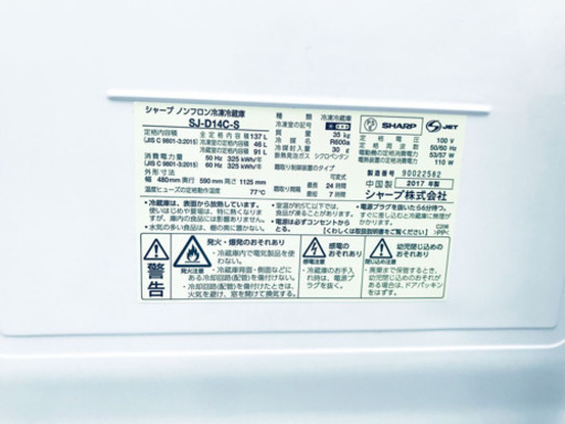 ✨高年式✨254番シャープ✨ノンフロン冷凍冷蔵庫✨SJ-D14C-S‼️
