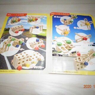 積み木、ブロックの画像