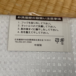 【新品・未使用品】遮熱レースカーテンの画像
