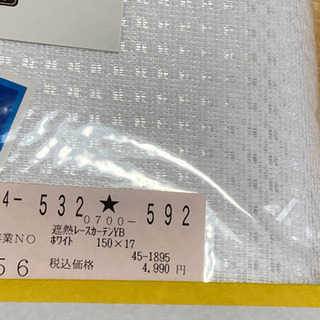 【新品・未使用品】遮熱レースカーテンの画像