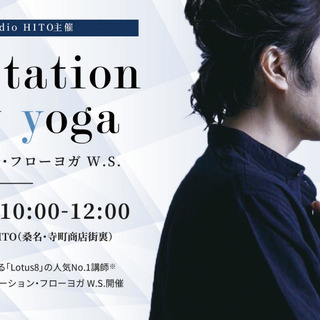 10/31(土)10:00~12:00 Meditation Y...