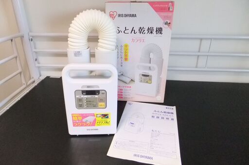 ☆値下げ！2,000円売り！アイリスオーヤマ　ふとん乾燥機　ＫＦＫ－Ｃ１（現状渡し）☆