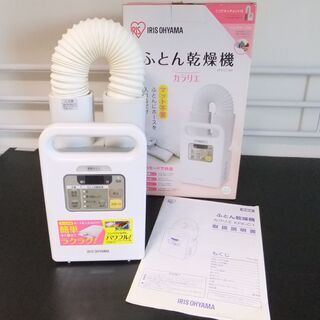 ☆値下げ！2,000円売り！アイリスオーヤマ　ふとん乾燥機　ＫＦ...