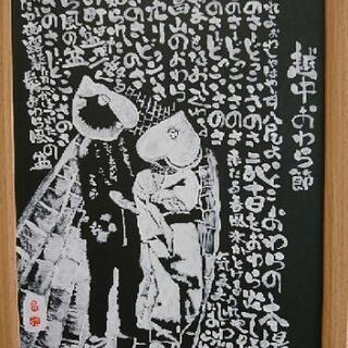 【羽咋市】筆ペンで楽しく描く己書
