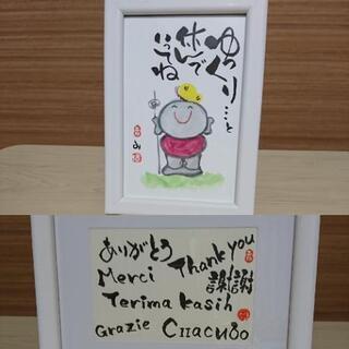 【羽咋市】筆ペンで楽しく描く己書の画像