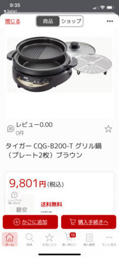 CQG-B200タイガーホットプレート鍋