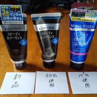 カラーリンス 