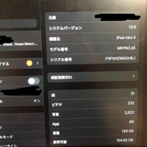iPad mini4 128GB wifiモデル