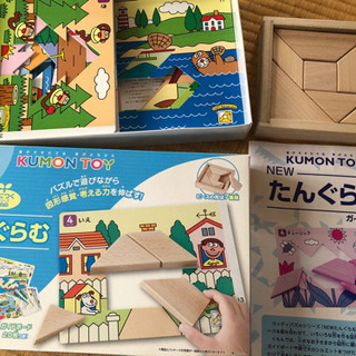 KUMON たんぐらむの画像