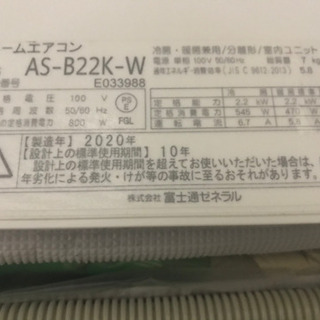 富士通2020年版【6畳用⠀】冬も近いので値下げ特価しました