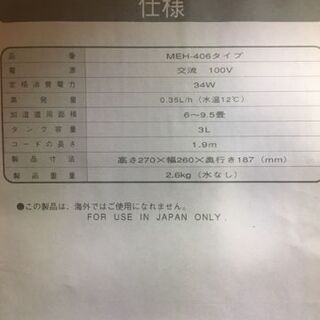 MORITA超音波加湿器（未使用・新品）の画像