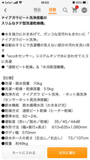 日立　ビートウォシュ　10kg BW-10TV 仮予約販売