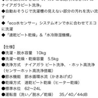 『商談中』日立　ビートウォシュ　10kg BW-10TV 仮予約販売の画像