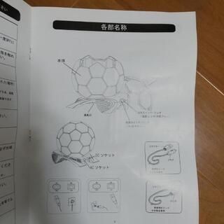 新品未使用 冷温蔵庫 サッカーボール型の画像