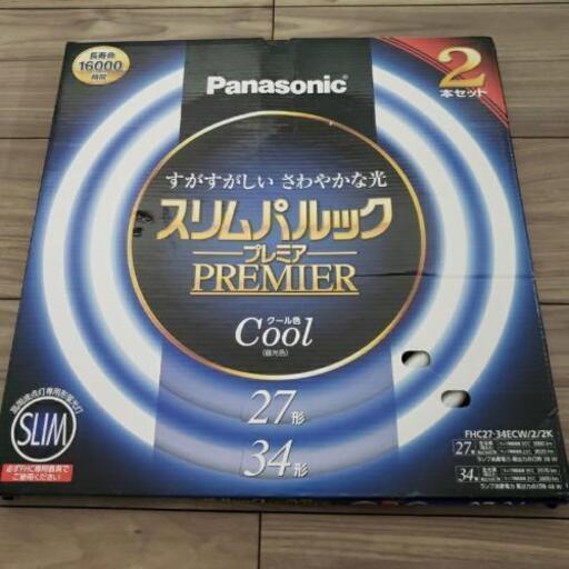 【新品・在庫多数】パナソニック　スリムパルックプレミア　２７形３４形セット　昼白タイプ