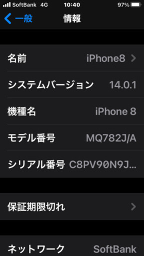 iPhone8中古　購入者きまりました。