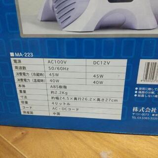 新品未使用 冷温蔵庫 サッカーボール型の画像