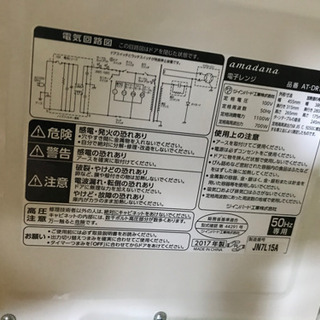 (取引者決定)電子レンジの画像