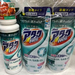 花王　ウルトラアタックネオ1本400gと詰替用360g2本で１本...