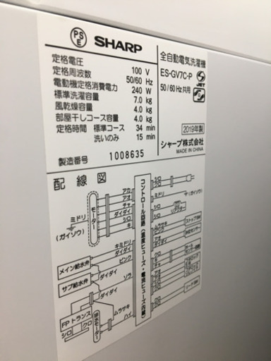 【トレファク摂津店】SHARP(シャープ)の全自動洗濯機が入荷しました！！