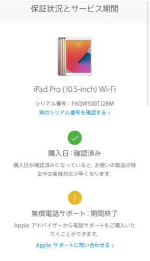 iPad Pro 10.5   64GB WiFi ゴールド　美品　おまけ付き