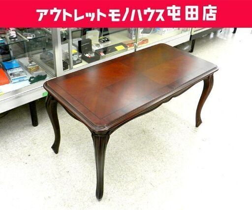 センターテーブル 幅95cm 東海家具 KENT HOUSE LT 95 猫脚 天然木 ☆ 札幌市 北区 屯田