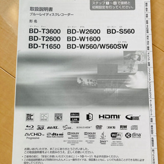 【取引者決定】【ジャンク品】ブルーレイディスクレコーダー(SHARP)の画像
