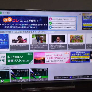 ★清掃済み★ 3ヶ月保証付き ★ 無線LAN 2014年 東芝REGZA 55J8 プレミアム2KフルHD液晶テレビ