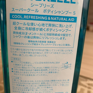 ボディシャンプーの画像