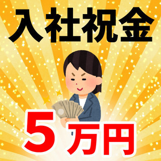 【読売センター湖南】入社祝金5万円支給！朝刊配達スタッフ急募