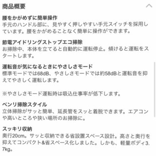 SHARP製　掃除機の画像