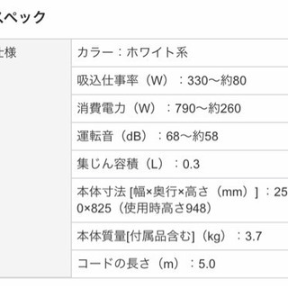 SHARP製　掃除機の画像