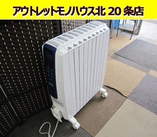 デロンギ オイルヒーター QSD0915-MB 9枚フィン 1500W ドラゴンデジタル スマート 札幌市 東区