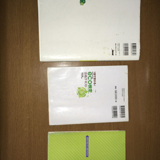 ECO検定参考書　エコ検定テキスト　公式テキストの画像