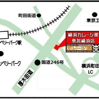 【東京都町田市鶴間】アルバイト募集中! 未経験可! 【週1日からOK!】 かんたんな作業から店舗運営補助など ※正社員雇用有の画像