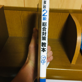 英検2級　テキストCD付き　参考書の画像