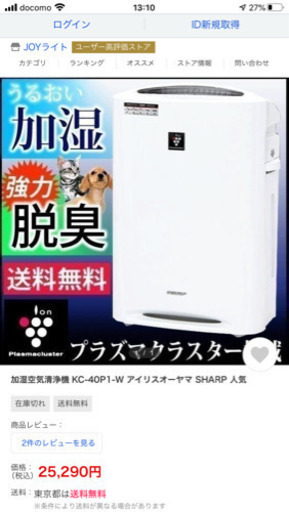 シャープ【SHARP】ペット用 除菌イオン・加湿空気清浄機 KC-40P1