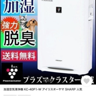 シャープ【SHARP】ペット用 除菌イオン・加湿空気清浄機 KC...