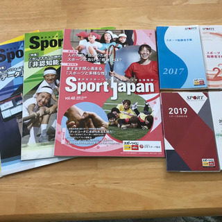 Sports Japan 日本スポーツ協会　Vol.28〜51  24冊＆手帳4冊付の画像