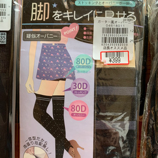 未使用タイツ6点【決まりました】の画像