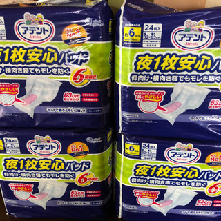 アテント　安心パッド6回吸収　4パック　新品