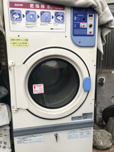 業務用乾燥機 8kg☆SANYO サンヨー　大型乾燥機　ガス乾燥機