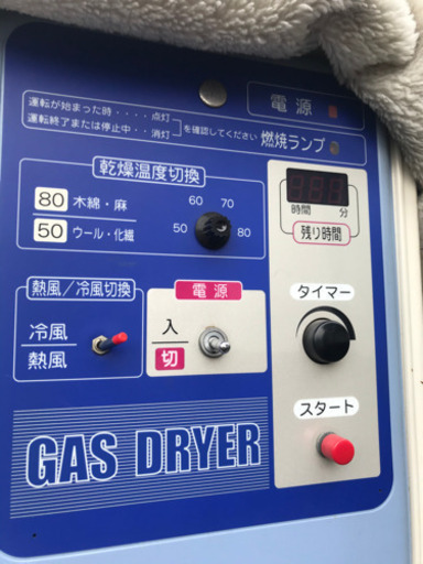 業務用乾燥機 8kg☆SANYO サンヨー　大型乾燥機　ガス乾燥機
