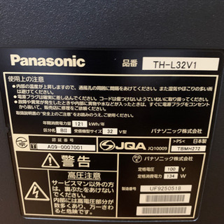 32インチ液晶TV ジャンクの画像