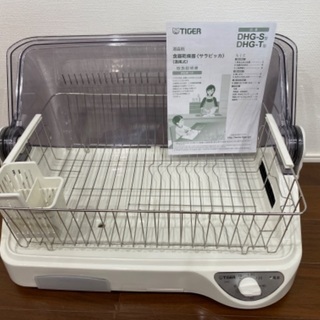 タイガー　食器乾燥機　サラピッカ