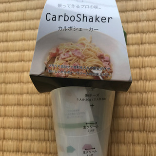 新品カルボシェーカー