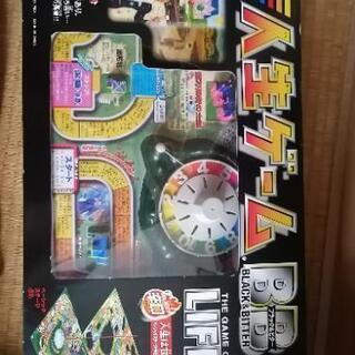 人生ゲーム