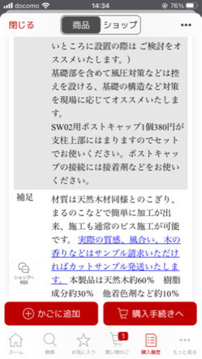 人工木材、樹脂、フェンス支柱材売ります