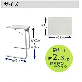 調整可能なテーブル