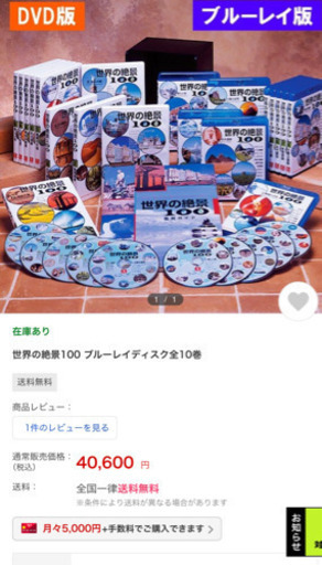 ユーキャン　世界の絶景　DVD プレーヤー